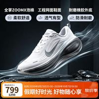 耐克 男子跑步鞋高级感潮流VOMERO PLUS 运动鞋II7181-102灰44