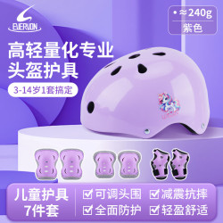 EVERVON 轮滑护具套装儿童骑行轮滑溜冰滑板平衡车自行车防护装备紫色JS03