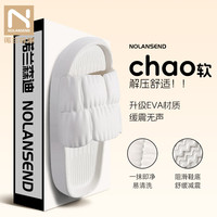 诺兰森迪 旅行便携拖鞋非一次性家用酒店待客情侣防滑凉拖鞋 白色38-39