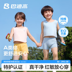 巴迪高 BADIGAO）一次性内裤儿童纯棉日抛裤女童男童平角医用级无菌免洗短裤