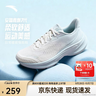 安踏 毒刺7 轻便回弹减震 跑鞋 软底轻质 女款/象牙白/水天蓝/迷雾紫 38