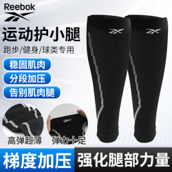 锐步 小腿护腿套男女运动护腿跑步护膝篮球足球弹力加压护具骑行装备 黑色2只 XL