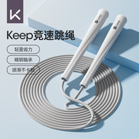 宅家燃脂:Keep 跳绳成人儿童中考考试专用中小学生比赛减肥专用运动暴瘦成年人用