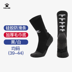 卡尔美 中筒袜防滑硅胶袜加厚毛巾底足球袜篮球袜跑步袜子男女 黑色