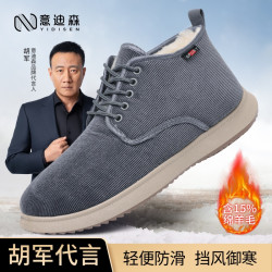 意迪森 老北京布鞋冬季新款软底防滑加绒加厚中老年男款棉靴