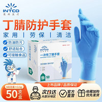 清洁收纳：英科医疗 一次性丁腈手套 劳保工业清洁餐饮 蓝色 S码 50支装