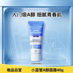 露得清 视黄醇精华 面霜  40g/mL