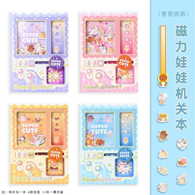 磁力娃娃机关本彩页