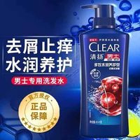 百亿补贴：清扬 男士去屑洗发露650g多效水润养护洗头膏止痒清爽净屑去油正品