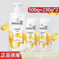 百亿补贴：潘婷 丝质顺滑洗发露
