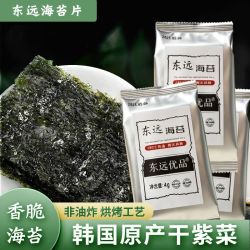 韩国原产紫菜东远海苔片韩式即食烤紫菜无添加糖寿司包饭原味儿童