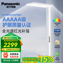 松下 HHTZ9001 全光谱类太阳光 100-150W 护眼落地灯