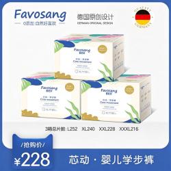Favosang 芯吸拉拉裤纸尿裤试用装超薄透气婴儿尿不湿尿布