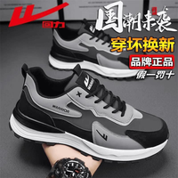 回力 男鞋运动鞋爆款2026新款开车专用鞋男士休闲鞋阿甘增高板鞋潮