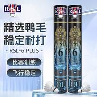 百亿补贴：RSL 羽毛球亚狮龙6号5号Plus飞行稳定耐打5号专业比赛用球