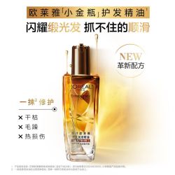巴黎欧莱雅 欧莱雅护发精油小金红瓶改善毛躁修复烫染柔顺修护受损干枯正品
