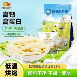 西域美农 烤酸奶欧若姆原味奶片100g小包装高钙高蛋白儿童零食便携