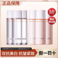 百亿补贴：珀莱雅 3.0双抗焕白水乳抗皱紧致保湿护肤品小样轻便