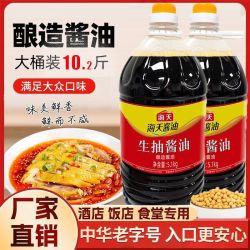 海天 生抽酱油5.1kg*1大桶装家用黄豆酿造凉拌炒菜餐饮商用
