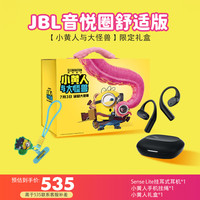 宅家玩乐：JBL Sense Lite 开放式挂耳 黑色 蓝牙耳机