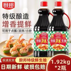 厨邦 特级鲜生抽1.92kg*2桶 酿造酱油家用大瓶装炒菜蒸鱼点蘸提鲜
