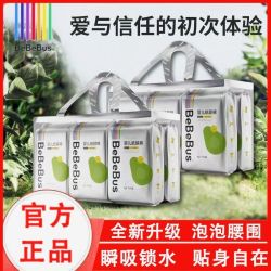 BeBeBus 升级版正品乳木果学步裤纸尿裤尿不湿训练裤XL