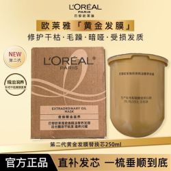 巴黎欧莱雅 欧莱雅黄金发膜奇焕精油滋养护发免蒸柔顺防毛躁干枯受损官方正品