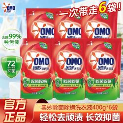 奥妙 洗衣液400g桉树艾草香除菌除螨洁净护衣留香补充装正品家庭装