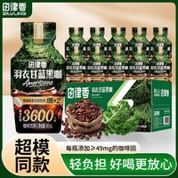 百亿补贴：轻上 羽衣甘蓝黑咖0脂低卡上班熬夜健身香浓咖啡饮料富含膳食纤维