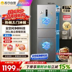 华凌 HR-282WTP 风冷多门冰箱