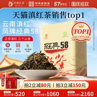 移动端：凤牌 特级 经典58 红茶