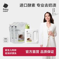 百亿补贴：babycare 除菌酵素婴儿洗衣液