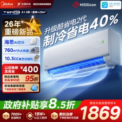 美的 酷省电二代系列 KS2 新一级能效 壁挂式空调