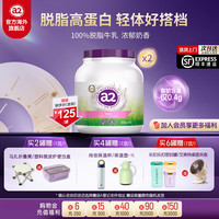 移动端：a2 紫吨吨成人脱脂奶粉 900g*2罐
