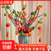 鲜切 网红小南瓜鲜切枝鲜花水养风干长期摆放秋日居家花材混搭花束 2-3枝 小南瓜