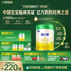 飞鹤 星飞帆系列 婴儿奶粉 国产版