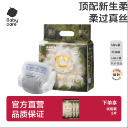 babycare 山茶花苞系列 新生儿迷你装拉拉裤