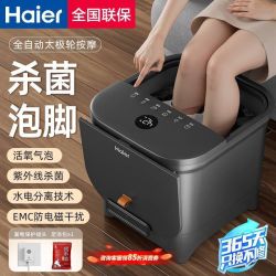 海尔 泡脚桶全自动加热足浴浴盆智能恒温家用脚盆电动按摩洗脚养生