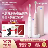 百亿补贴：飞利浦 Sonicare护龈系列 电动牙刷