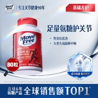 移动端：益节 氨糖软骨素 红瓶