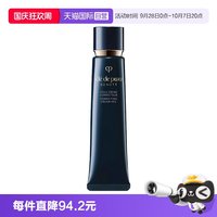 移动端：CPB 光凝润采妆前霜
