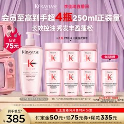 卡诗 Genesis系列 赋源芯丝沁透洗发水 500ml