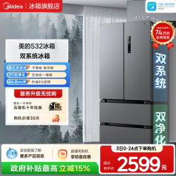 美的 MR-532WFPZE 风冷法式门冰箱 506L 苍穹灰