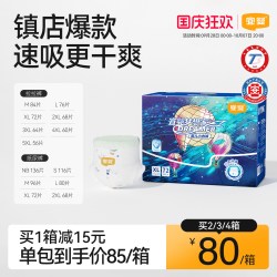 宜婴 梦想家系列 拉拉裤 XXXXL30片