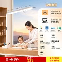 移动端：雷士 L5-护眼落地灯 60W全光谱普瑞灯珠 自然光落地灯
