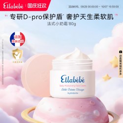 Ellebebe 补水保湿 儿童面霜