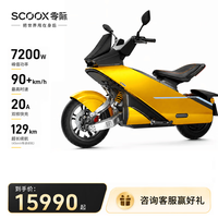 爱玛 电动摩托车X7Max80长续航电动车成人代步车智能两轮电瓶车 流光金大单体版 72V 50Ah（锂电池）