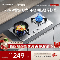 老板 JZT-32G91A 4.5kW大火力 天然气 燃气灶