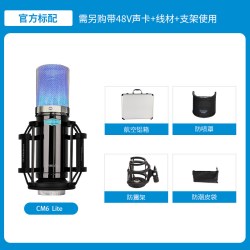 爱克创 CM6Lite二代双模电容话筒电脑手机通用直播麦克风