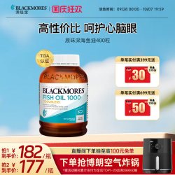 澳佳宝 无腥味 深海鱼油胶囊 400粒